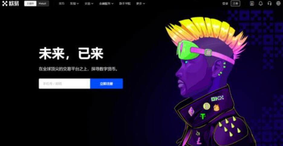 欧义最新版手机端下载 欧义手机交易平台下载-第1张图片-欧意下载