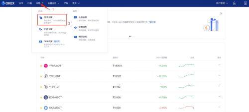 欧意易易交易平台币币交易教程-第5张图片-欧意下载