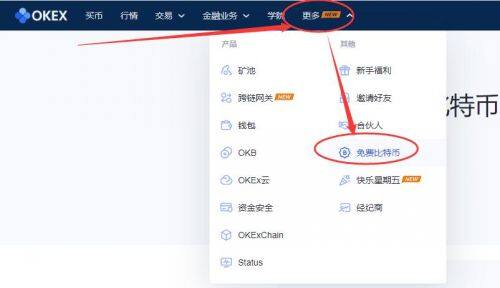 欧意易易免费领取比特币操作-第5张图片-欧意下载