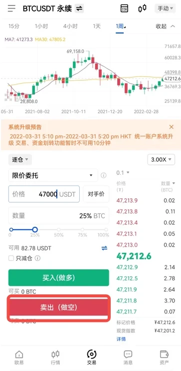 欧意okx交易所官网登录入口-欧意永续合约交易平台v6.2.3下载-第5张图片-欧意下载 欧意okx交易所官网登录入口-欧意永续合约交易平台v6.2.3下载-第5张图片-欧意下载