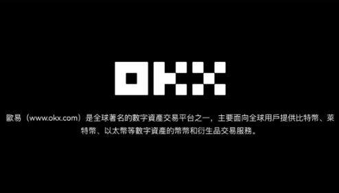 数字币交易平台app欧意6月下载-欧意交易所安全版v7.0.21下载-第1张图片-欧意下载