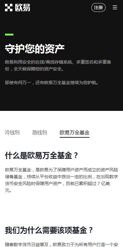 欧亿3手机版登陆入口2023在哪？欧意交易所安卓版v6.73.4下载-第2张图片-欧意下载