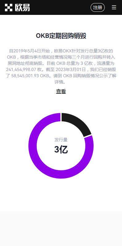 欧亿3手机版登陆入口2023在哪？欧意交易所安卓版v6.73.4下载-第3张图片-欧意下载