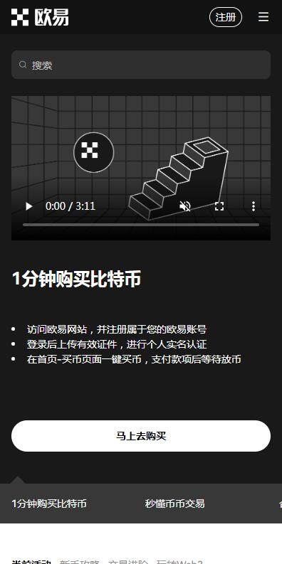 trc20交易平台欧意最新版app下载-欧意usdttrc20最新6月下载-第1张图片-欧意下载
