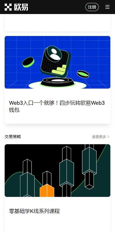 trc20交易平台欧意最新版app下载-欧意usdttrc20最新6月下载-第4张图片-欧意下载
