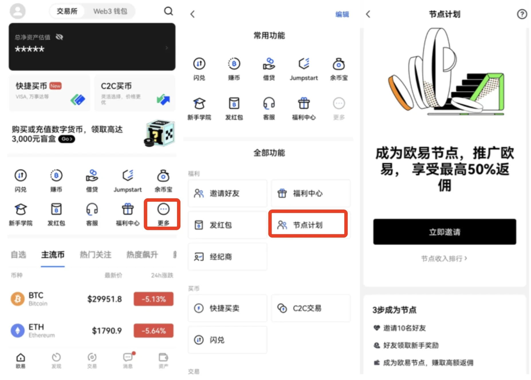 币圈行情app除了欧意还有哪些？欧意交易所下载币圈盯盘工具-第2张图片-欧意下载