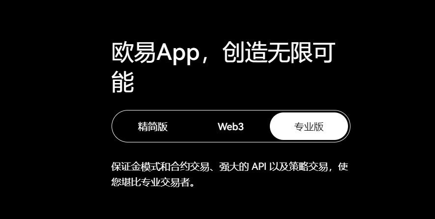 欧意区块链交易所2023安卓版下载-安卓下载欧意区块链APP安装包-第3张图片-欧意下载