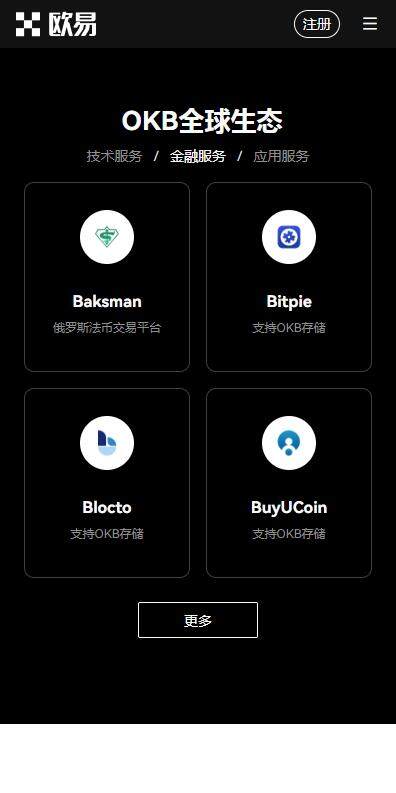 欧意交易所内部版app官方下载-欧意6月最新版抢先下载v7.0.32-第2张图片-欧意下载