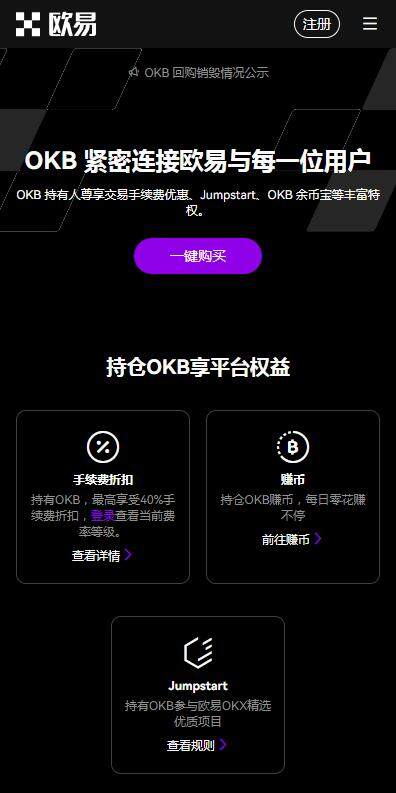 欧意交易所内部版app官方下载-欧意6月最新版抢先下载v7.0.32-第4张图片-欧意下载
