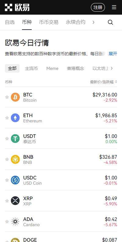 usdt钱包v3.6.2中文版免费下载-usdt加密钱包汉化版2023下载-第1张图片-欧意下载