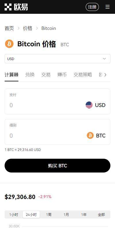 usdt钱包v3.6.2中文版免费下载-usdt加密钱包汉化版2023下载-第4张图片-欧意下载