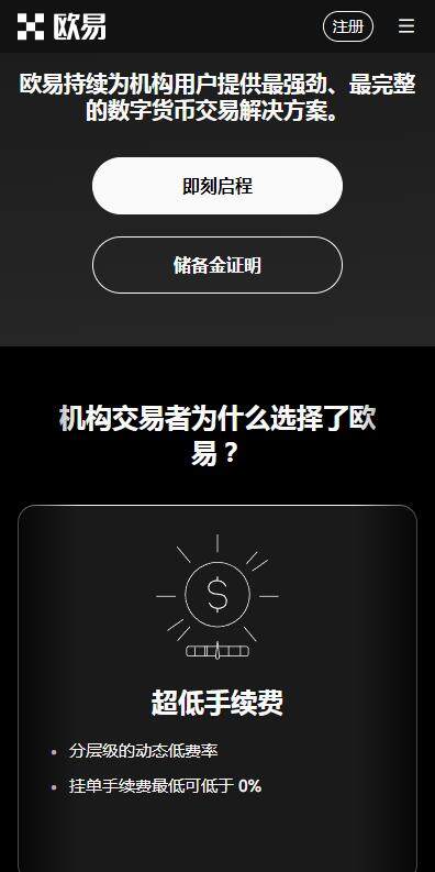 【okek交易平台下载登录地址】okek虚拟币交易所官网下载注册入口-第4张图片-欧意下载
