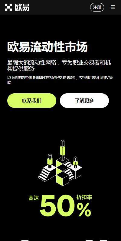 【okek交易平台客服版下载】okex交易所app6月最新版v6.91下载-第2张图片-欧意下载