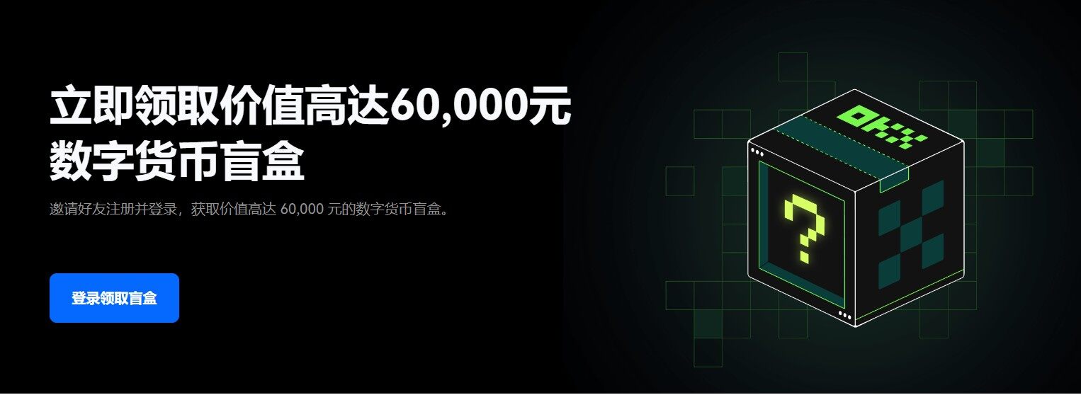 【okek交易平台app苹果版本】欧意okex交易所v6.8.5下载6月最新-第2张图片-欧意下载