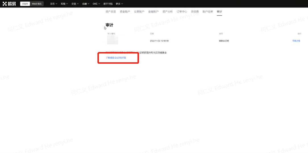 OKTC欧意交易平台v6.5.21下载-OKTC交易所欧意23.6最新版下载-第3张图片-欧意下载
