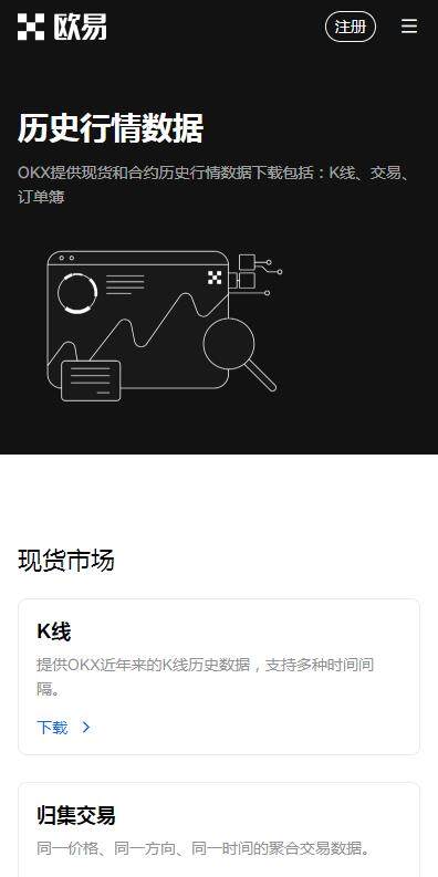 欧意交易所web3钱包专业版下载-欧意专业钱包web3最新版本下载-第4张图片-欧意下载