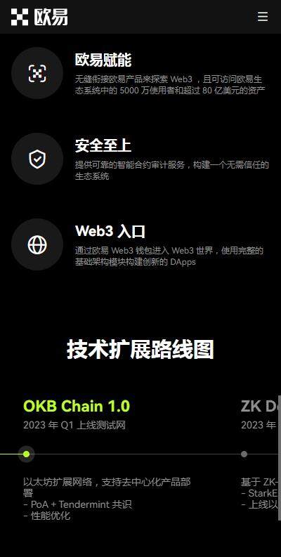欧意交易所虚拟币开户软件下载-欧意币交易所国际版v6.8.71下载-第3张图片-欧意下载