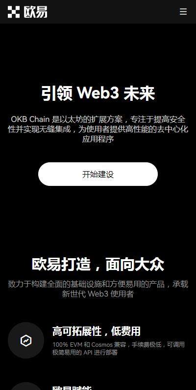 欧意交易所虚拟币开户软件下载-欧意币交易所国际版v6.8.71下载-第4张图片-欧意下载