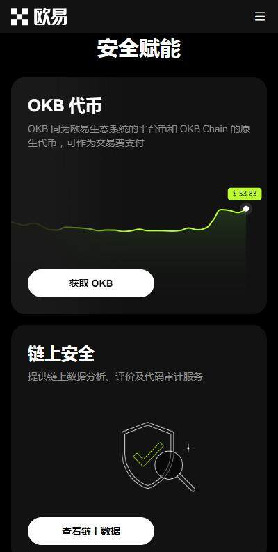 欧意区块链app官网版下载-欧意交易所web3软件v6.1.8下载-第2张图片-欧意下载