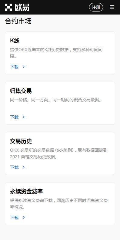 欧意交易所app6月最新版发布-下载欧艺更新版v6.2.98安装包-第2张图片-欧意下载