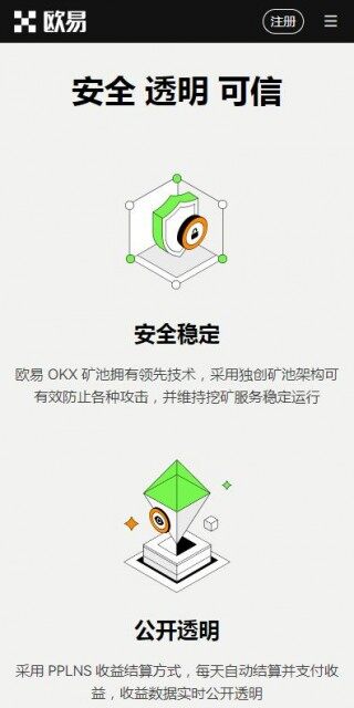 欧意交易所内部版app官方下载-欧意6月最新版抢先下载v7.0.32