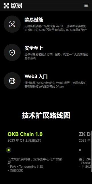 web3钱包提现手续费低的有哪些？欧意web3钱包安全版v6.7.11下载