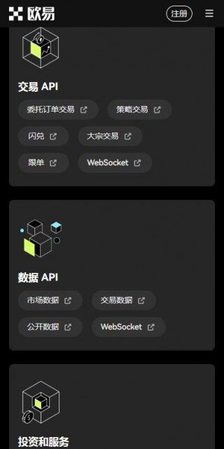 欧意交易所app6月最新版发布-下载欧艺更新版v6.2.98安装包