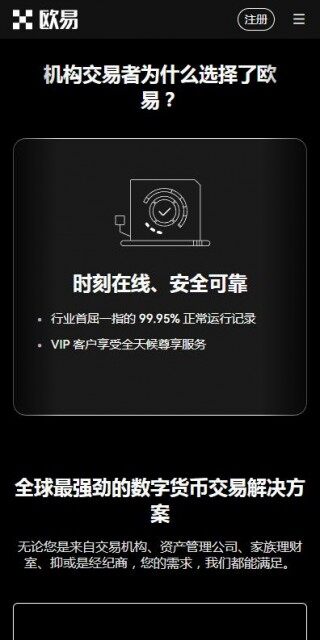 欧意app store官方版本下载-ios下载欧意交易所苹果版v6.2.51