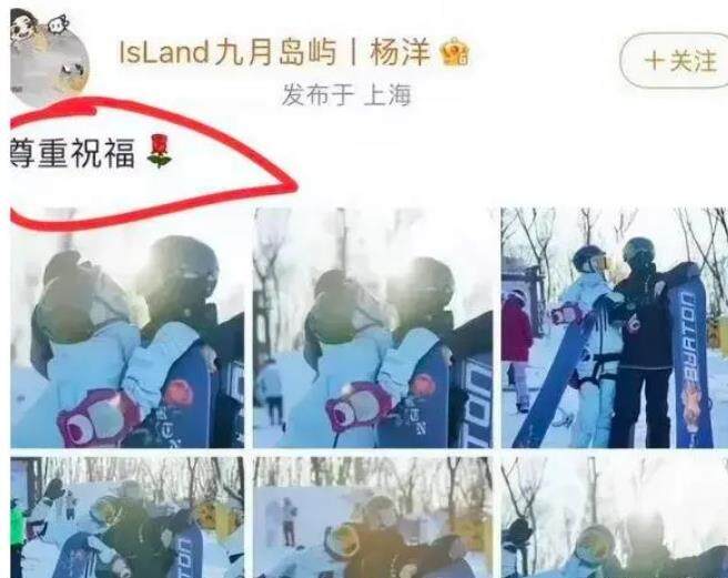 杨洋恋情曝光？和女方酒店幽会四天三夜疑已领证？-第3张图片-欧意下载
