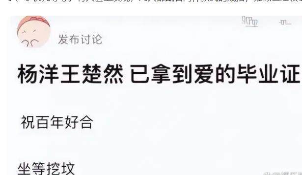 杨洋恋情曝光？和女方酒店幽会四天三夜疑已领证？-第4张图片-欧意下载