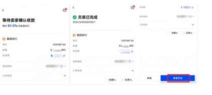 meme币交易所下载官方app苹果 meme币最新版下载官方app下载检测出恶意-第5张图片-欧意下载 meme币交易所下载官方app苹果 meme币最新版下载官方app下载检测出恶意-第5张图片-欧意下载