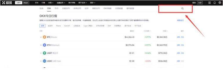 meme币交易中心下载链接 meme币比特币交易平台-第3张图片-欧意下载 meme币交易中心下载链接 meme币比特币交易平台-第3张图片-欧意下载
