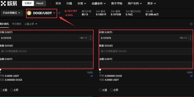 meme币交易中心下载链接 meme币比特币交易平台-第5张图片-欧意下载 meme币交易中心下载链接 meme币比特币交易平台-第5张图片-欧意下载