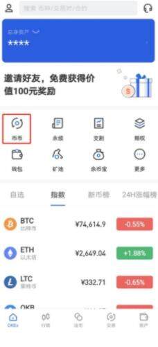meme币平台官网下载 meme币最新版下载安卓版5.3.16-第9张图片-欧意下载 meme币平台官网下载 meme币最新版下载安卓版5.3.16-第9张图片-欧意下载