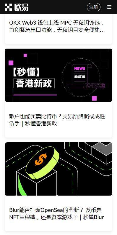 欧意web3区块链平台6月下载-欧意web3app内部版下载v6.2.84-第1张图片-欧意下载