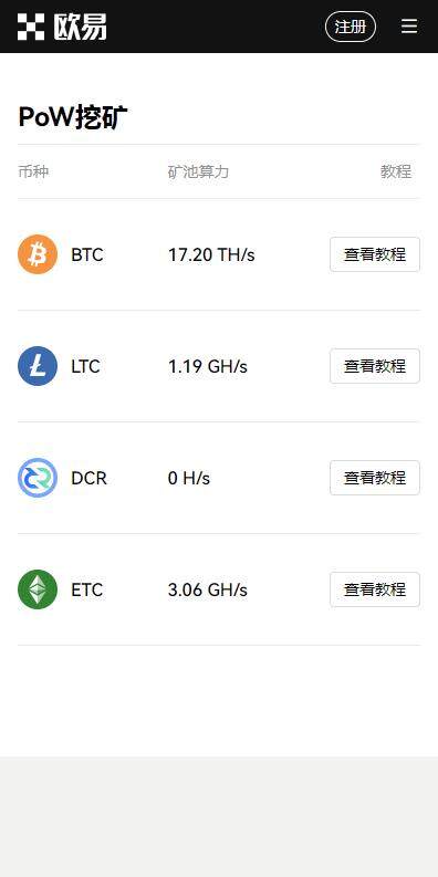 欧意web3区块链平台6月下载-欧意web3app内部版下载v6.2.84-第2张图片-欧意下载
