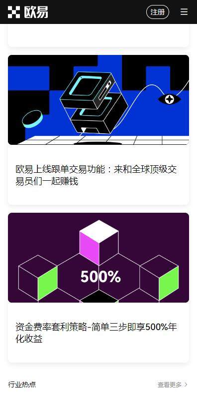 欧意web3区块链平台6月下载-欧意web3app内部版下载v6.2.84-第3张图片-欧意下载