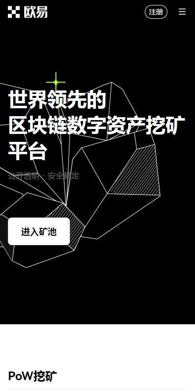 欧意web3区块链平台6月下载-欧意web3app内部版下载v6.2.84-第4张图片-欧意下载