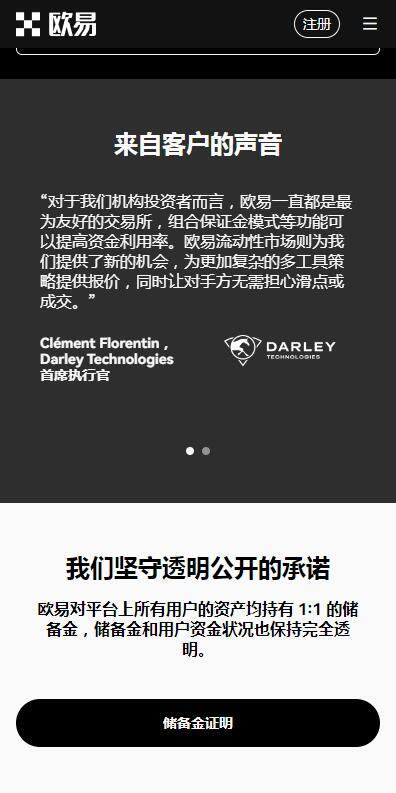 doge狗狗币买卖软件6月抢先版下载-欧意dogecoin平台v5.2.7下载-第2张图片-欧意下载