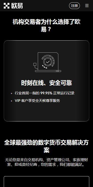 doge狗狗币买卖软件6月抢先版下载-欧意dogecoin平台v5.2.7下载-第3张图片-欧意下载