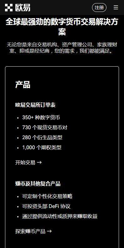 doge狗狗币买卖软件6月抢先版下载-欧意dogecoin平台v5.2.7下载-第4张图片-欧意下载