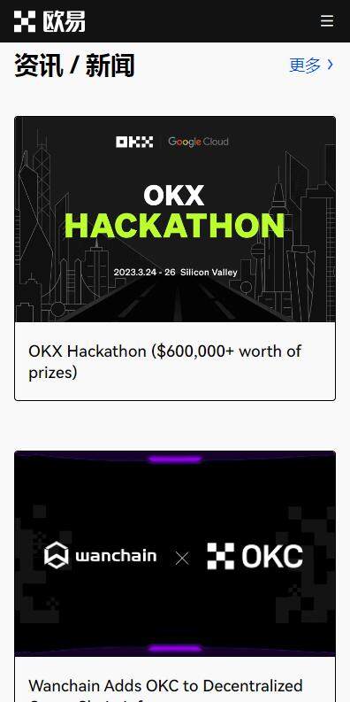 doge狗狗币交易所推荐欧意OKX-欧意狗狗币APP交易所v6.3.1下载-第1张图片-欧意下载