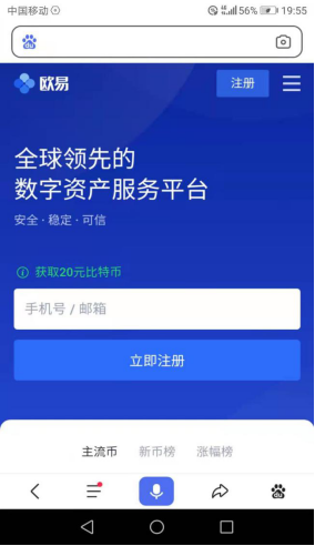 dogecoin狗狗币官方交易所下载-狗狗币交易软件6月最新下载v6.0.1-第3张图片-欧意下载