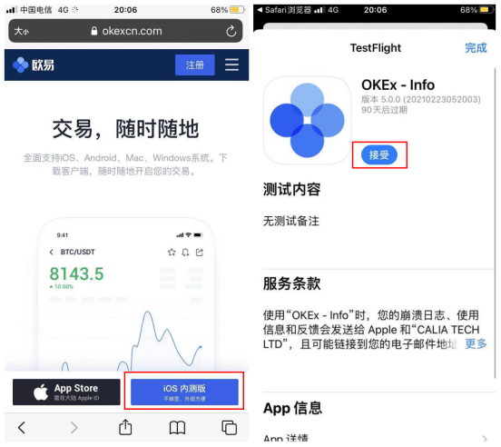 dogecoin狗狗币官方交易所下载-狗狗币交易软件6月最新下载v6.0.1-第4张图片-欧意下载