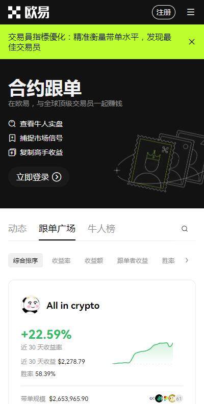 eth以太坊交易所安全版app下载-欧意eth交易平台v6.2.87下载-第2张图片-欧意下载