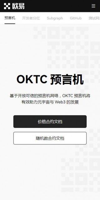 eth以太坊APP中文版2023下载-欧意eth交易所通用版v6.3.2下载