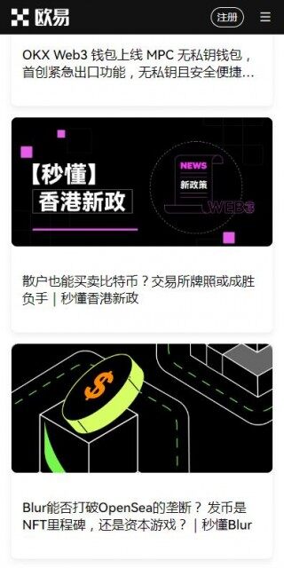 欧意web3区块链平台6月下载-欧意web3app内部版下载v6.2.84