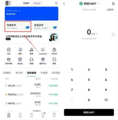 官方哪里下载欧意交易中心 欧意交易所app最新版下载-第10张图片-欧意下载 官方哪里下载欧意交易中心 欧意交易所app最新版下载-第10张图片-欧意下载