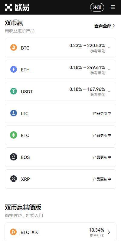 欧意v6.2.74安全版下载-欧意交易所app官网2023下载免费下载-第3张图片-欧意下载