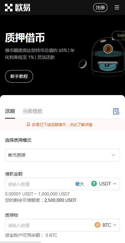 欧意v6.2.74安全版下载-欧意交易所app官网2023下载免费下载-第4张图片-欧意下载